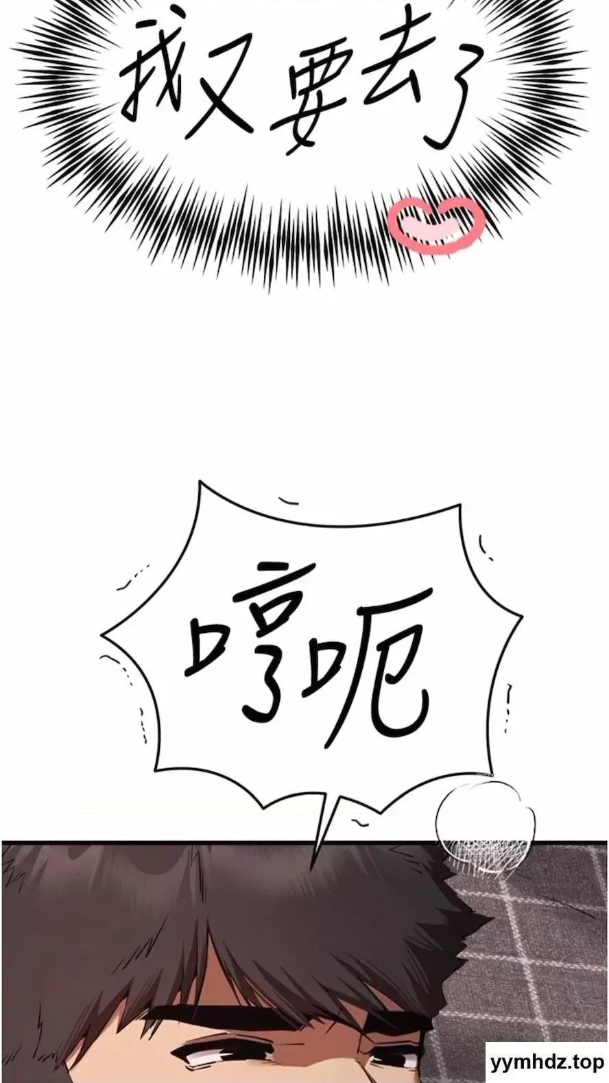 初次深交，请多指教 初次深交，请多指教第40话 我想成为你的洩慾工具 第33页