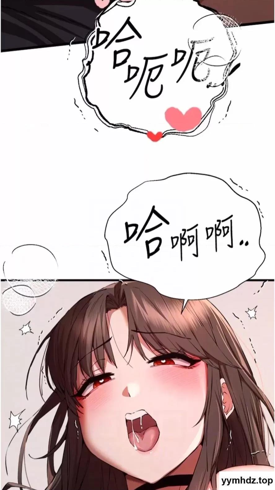 初次深交，请多指教 初次深交，请多指教第40话 我想成为你的洩慾工具 第36页