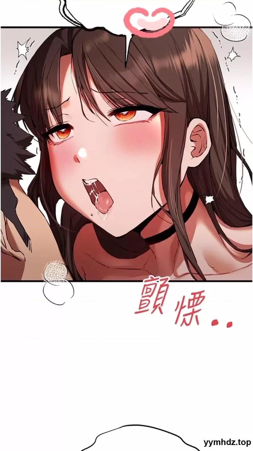 初次深交，请多指教 初次深交，请多指教第40话 我想成为你的洩慾工具 第41页