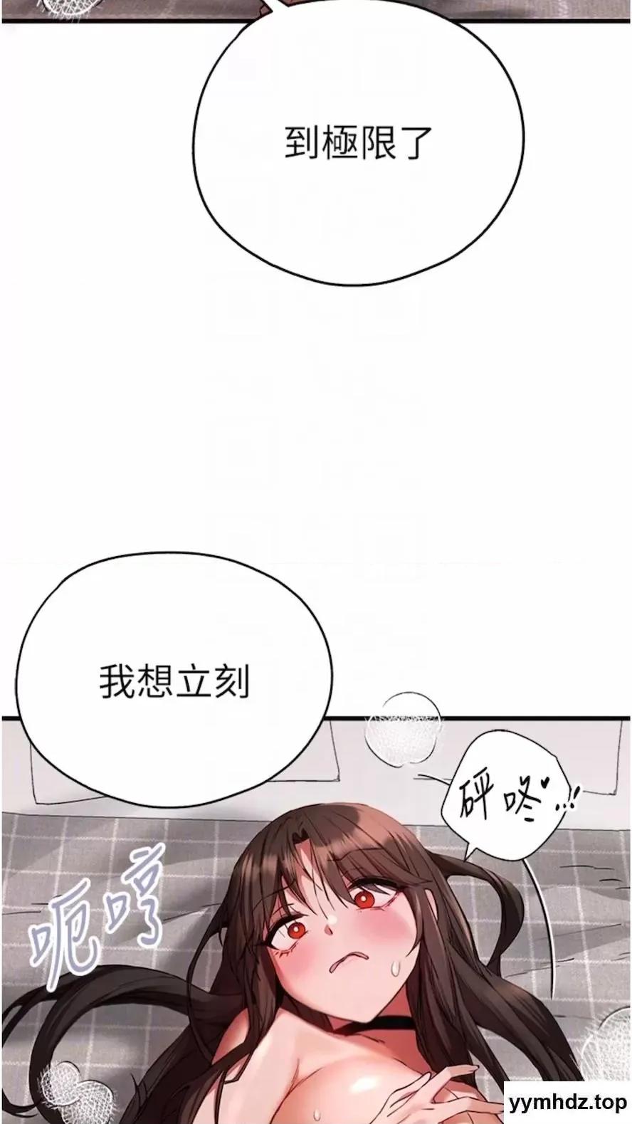 初次深交，请多指教 初次深交，请多指教第40话 我想成为你的洩慾工具 第46页