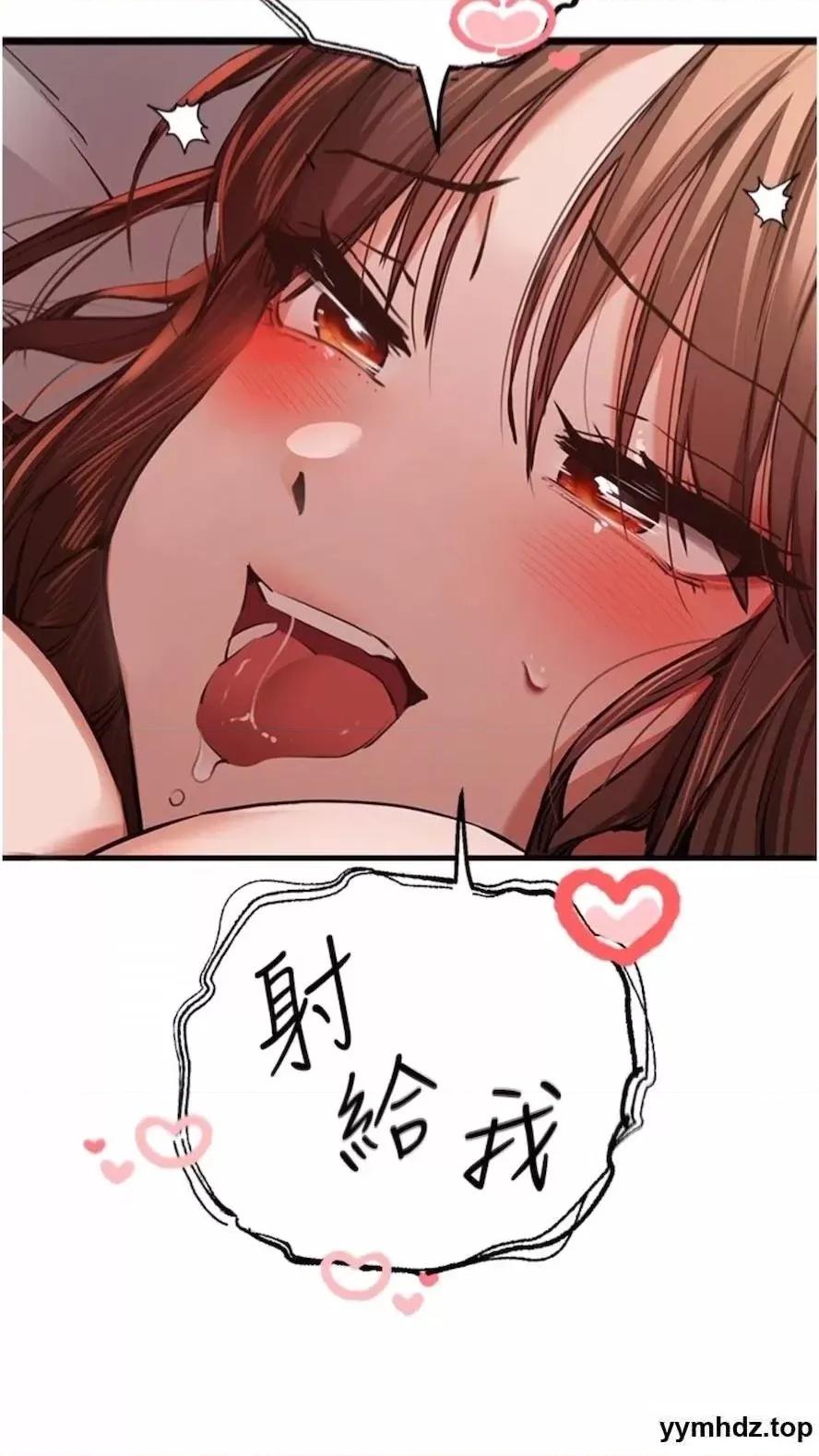 初次深交，请多指教 初次深交，请多指教第40话 我想成为你的洩慾工具 第52页