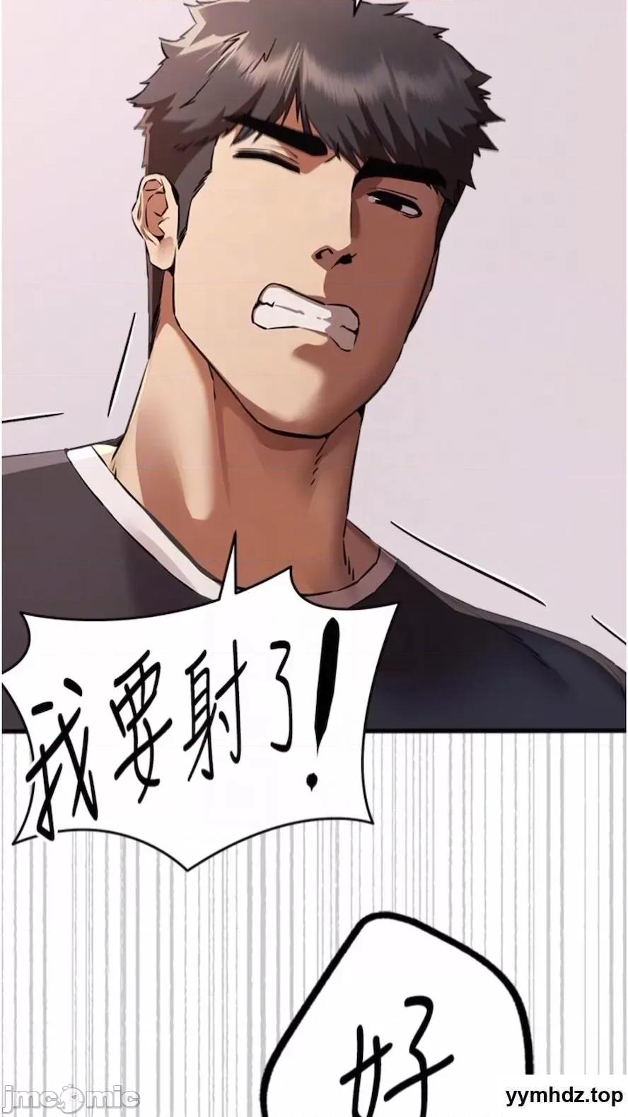 初次深交，请多指教 初次深交，请多指教第40话 我想成为你的洩慾工具 第55页
