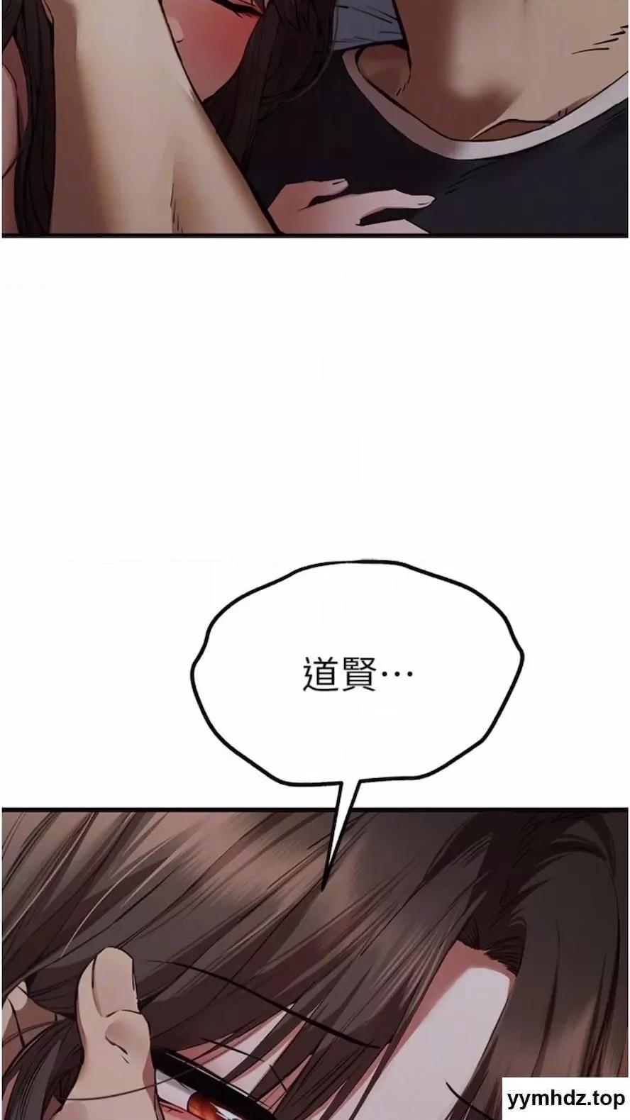 初次深交，请多指教 初次深交，请多指教第40话 我想成为你的洩慾工具 第68页