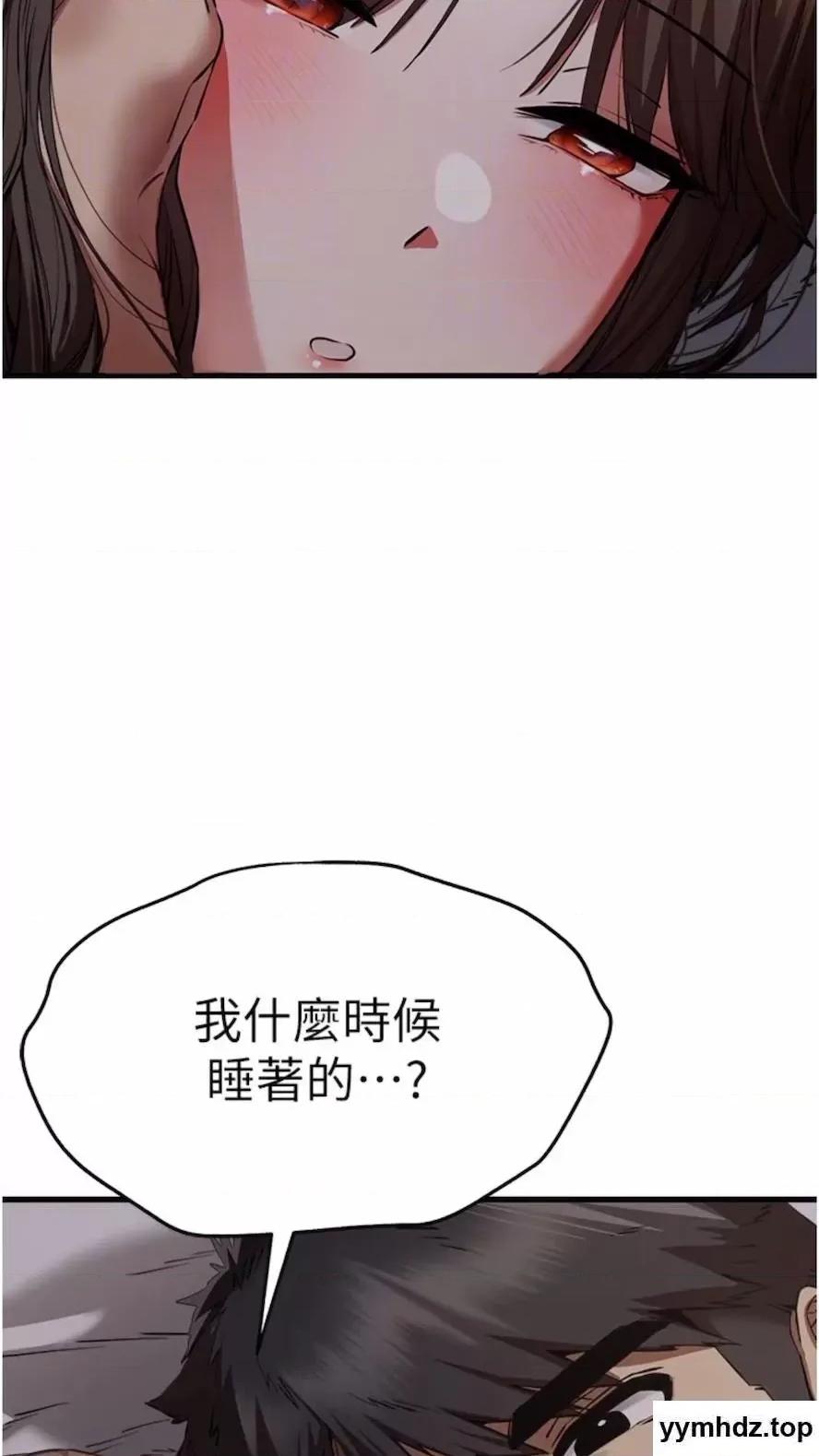 初次深交，请多指教 初次深交，请多指教第40话 我想成为你的洩慾工具 第69页