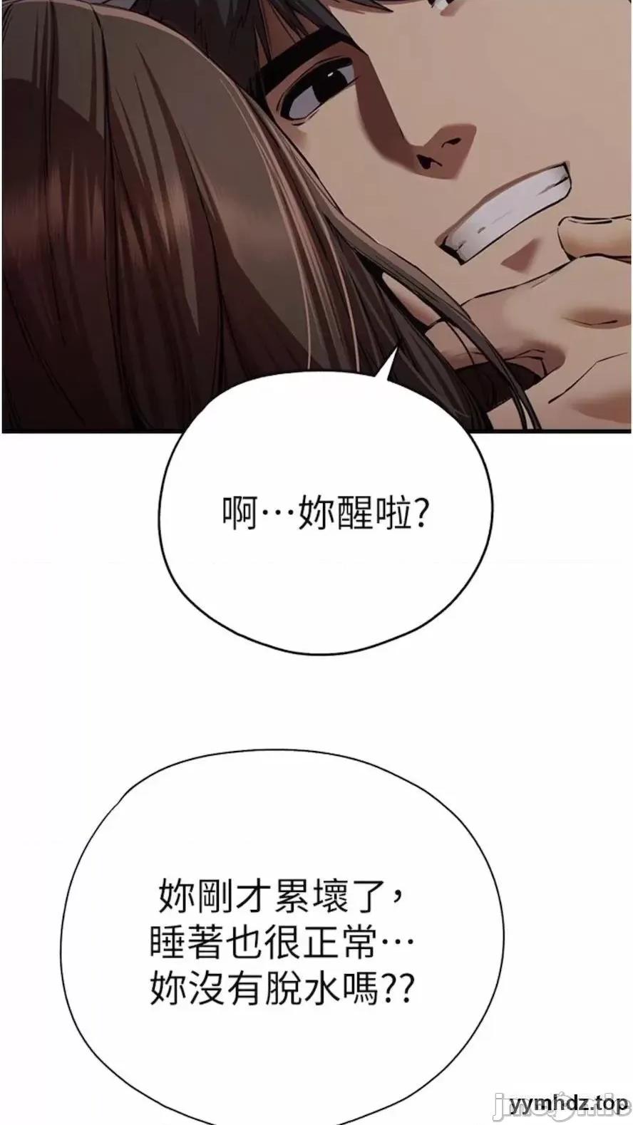初次深交，请多指教 初次深交，请多指教第40话 我想成为你的洩慾工具 第70页