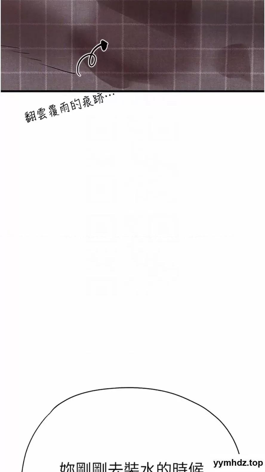初次深交，请多指教 初次深交，请多指教第40话 我想成为你的洩慾工具 第72页