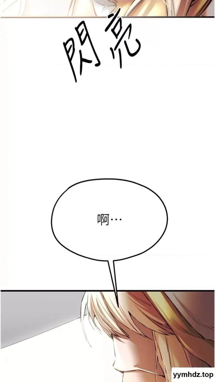 初次深交，请多指教 初次深交，请多指教第40话 我想成为你的洩慾工具 第104页