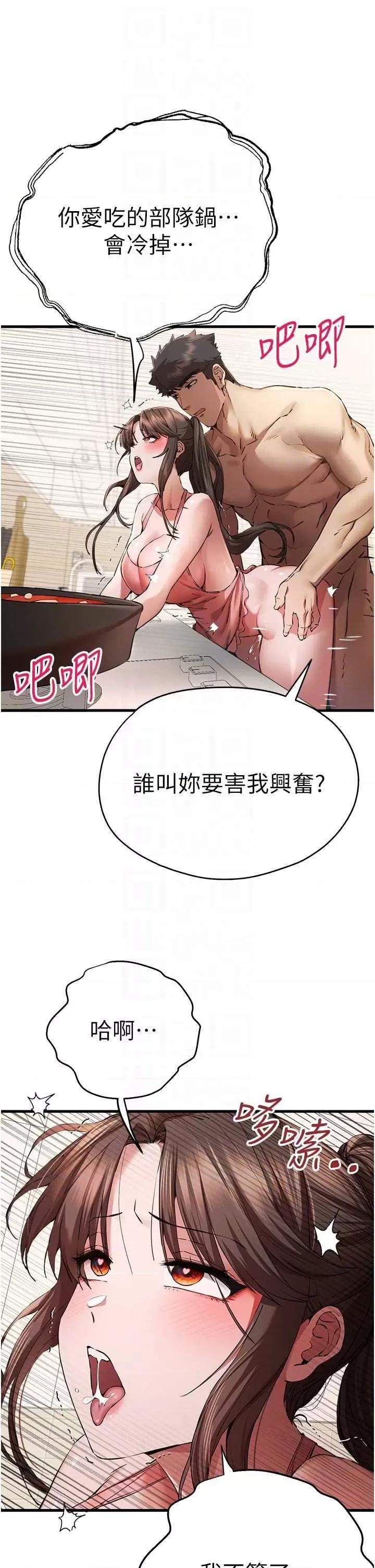 初次深交，请多指教 初次深交，请多指教 41 第22页