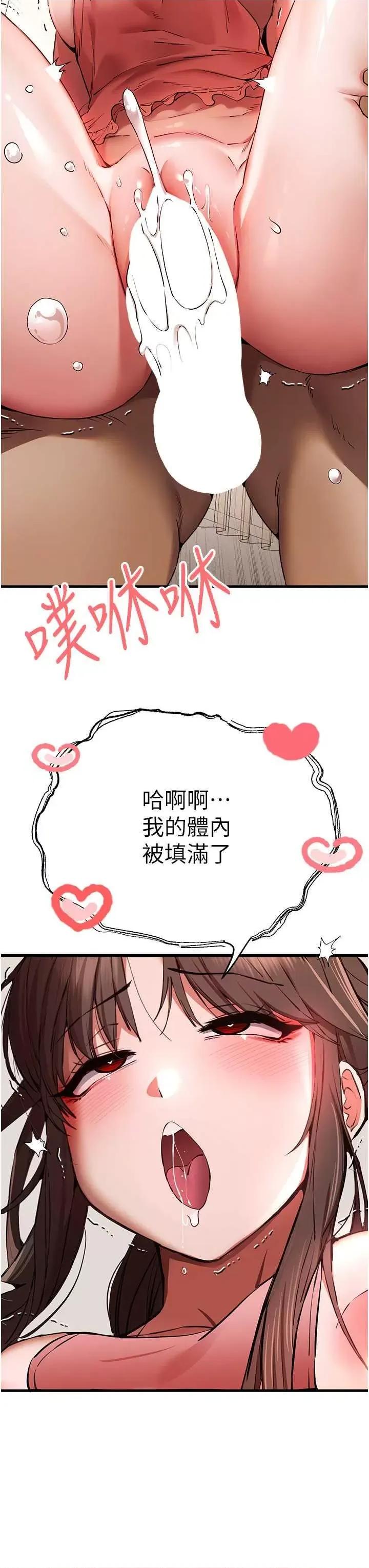 初次深交，请多指教 初次深交，请多指教 41 第29页