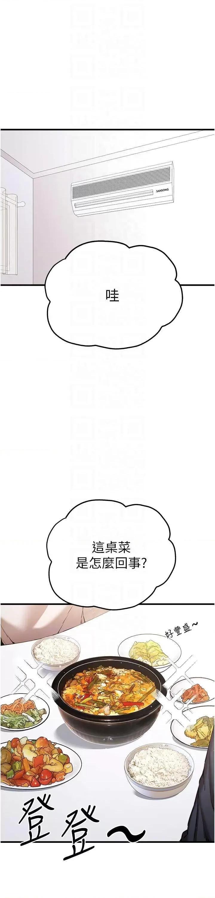 初次深交，请多指教 初次深交，请多指教 41 第32页