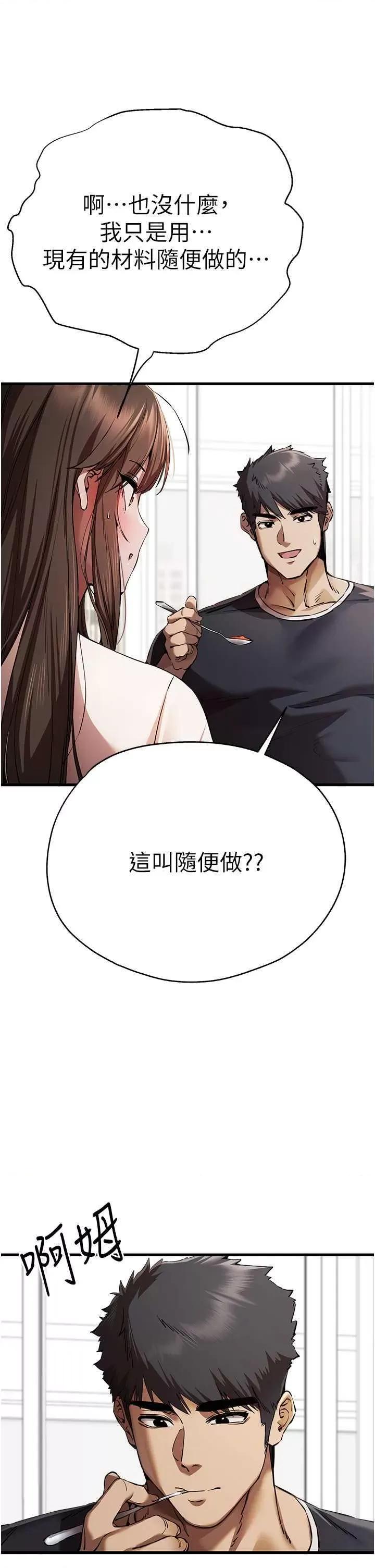 初次深交，请多指教 初次深交，请多指教 41 第33页