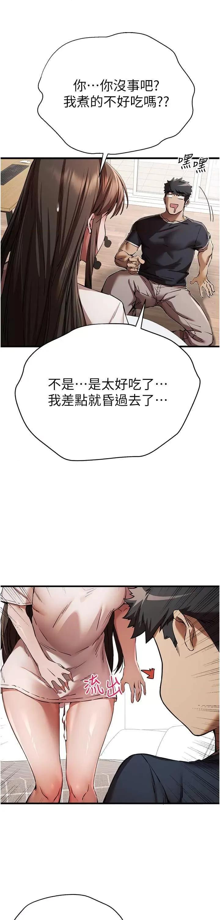 初次深交，请多指教 初次深交，请多指教 41 第36页