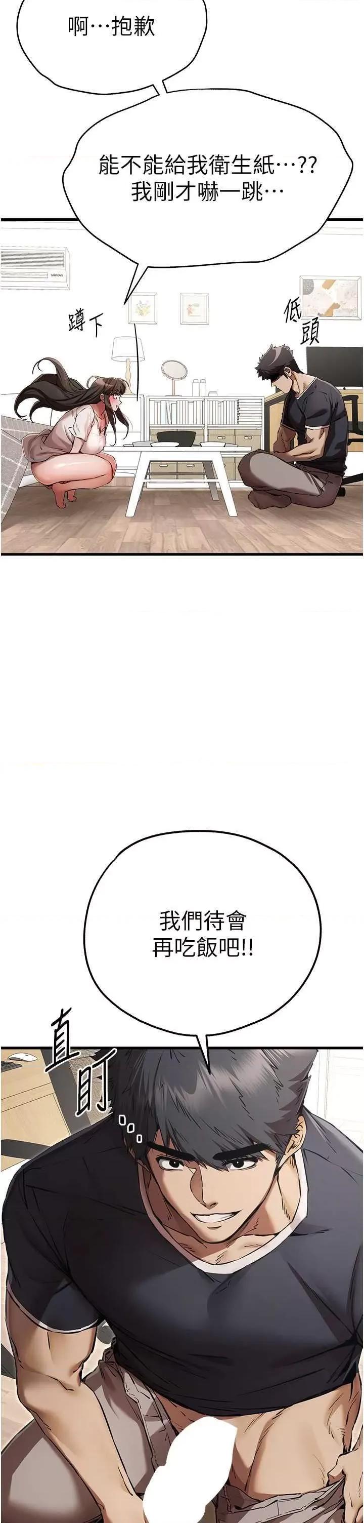初次深交，请多指教 初次深交，请多指教 41 第37页