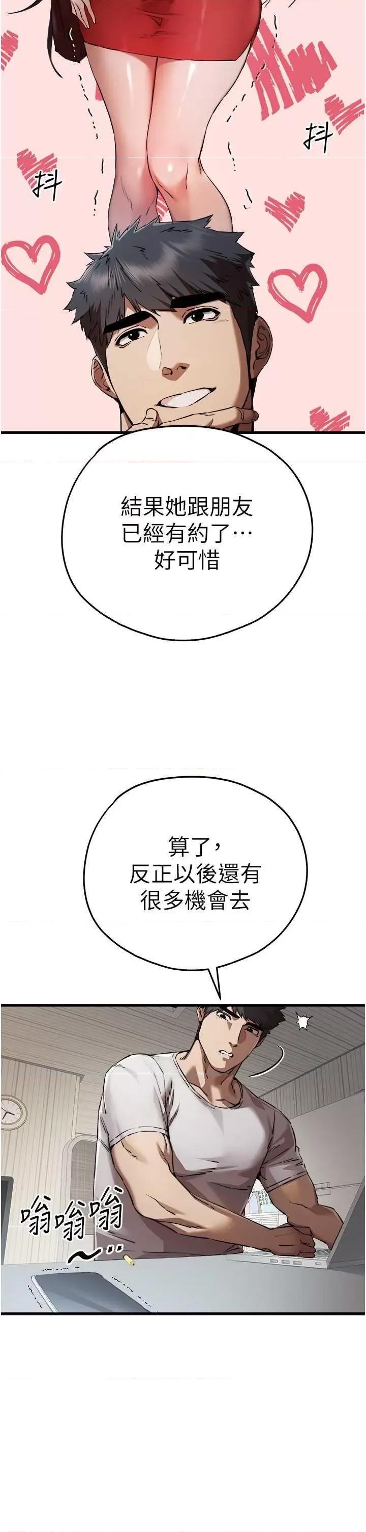初次深交，请多指教 初次深交，请多指教 41 第41页