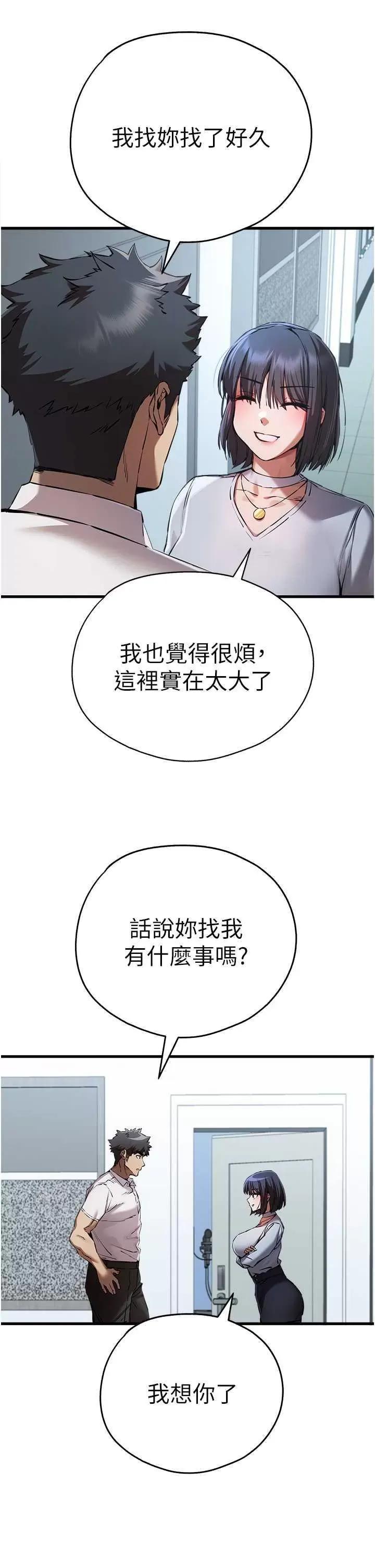初次深交，请多指教 初次深交，请多指教 41 第49页