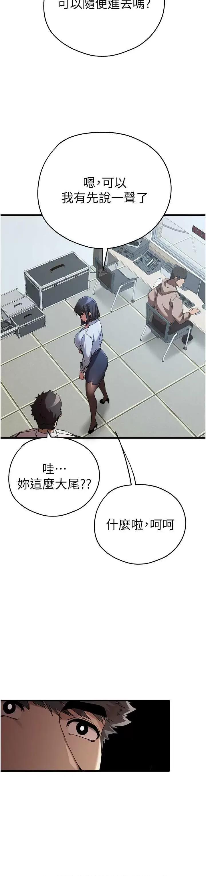 初次深交，请多指教 初次深交，请多指教 41 第51页