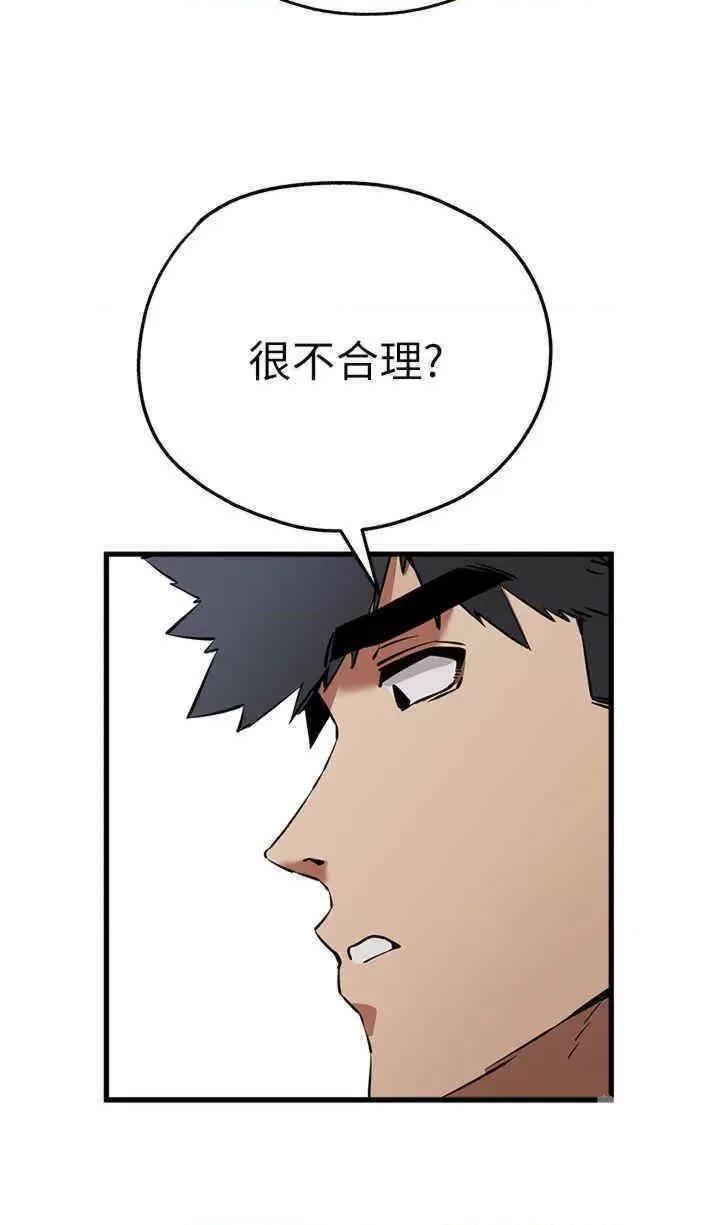 初次深交，请多指教 初次深交，请多指教第42话 我们又得在这做了吗? 第23页