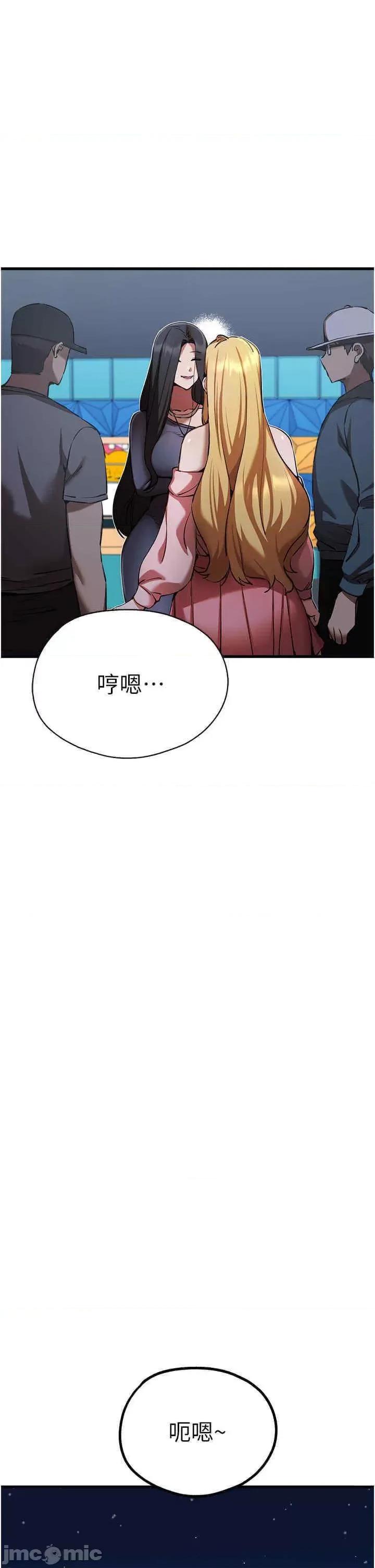 初次深交，请多指教 初次深交，请多指教第42话 我们又得在这做了吗? 第25页