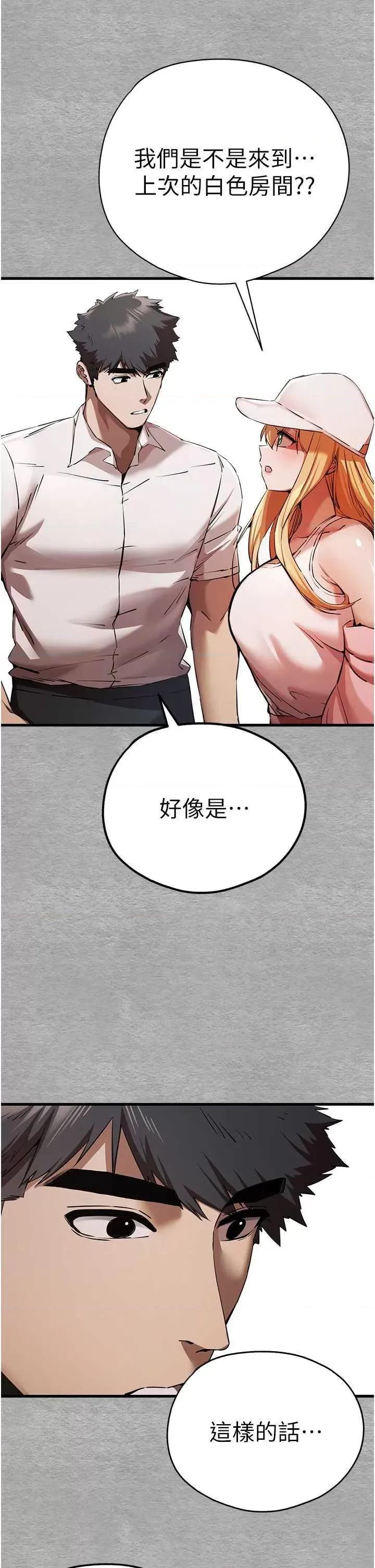 初次深交，请多指教 初次深交，请多指教 43 第2页