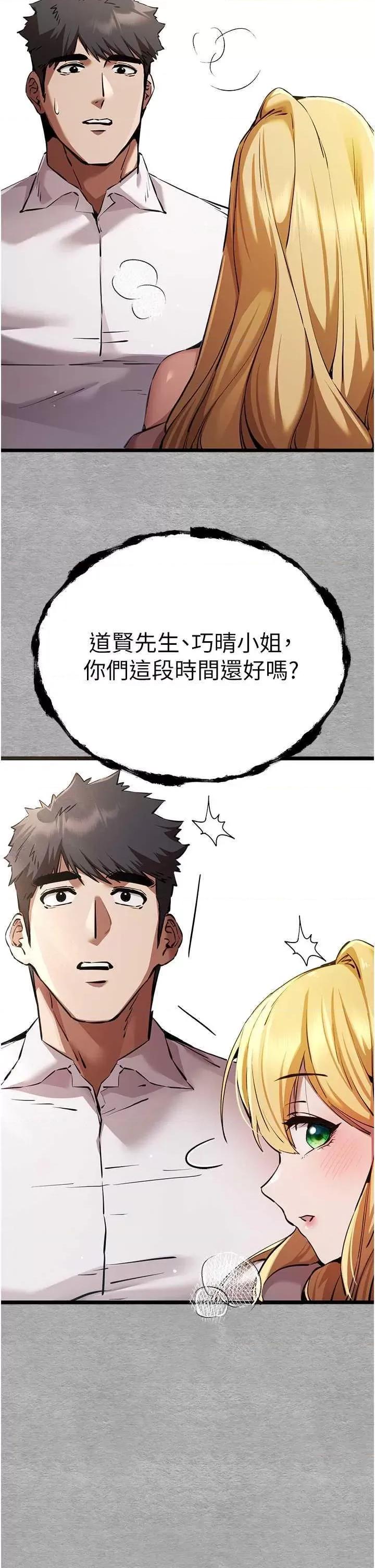 初次深交，请多指教 初次深交，请多指教 43 第4页