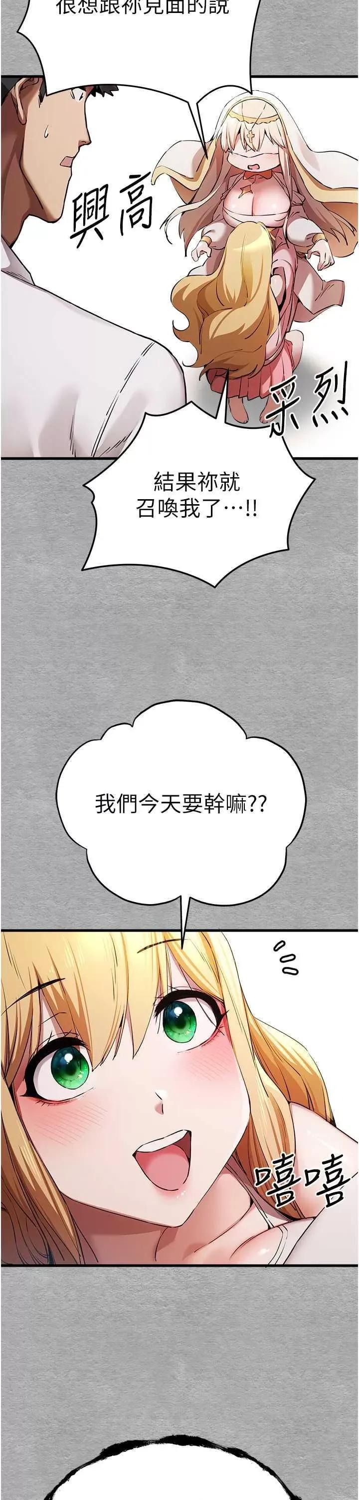 初次深交，请多指教 初次深交，请多指教 43 第9页