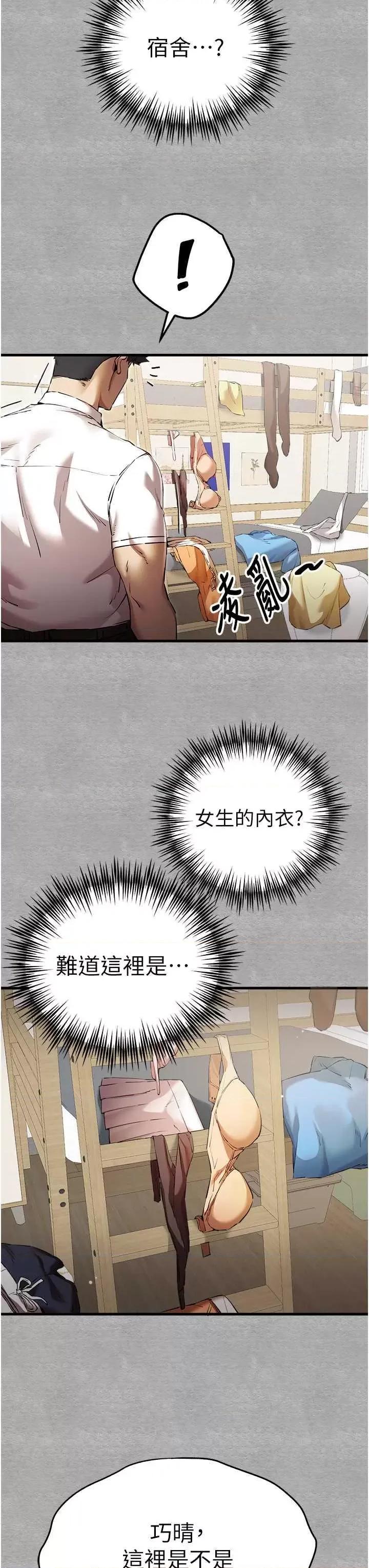 初次深交，请多指教 初次深交，请多指教 43 第13页
