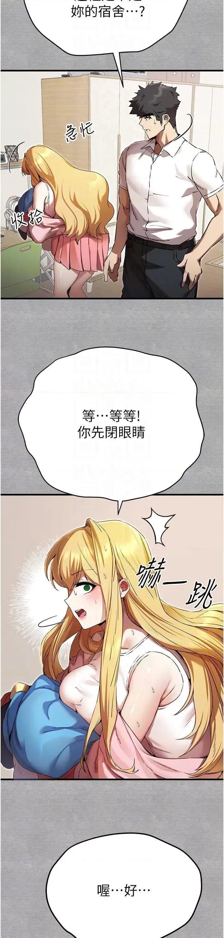 初次深交，请多指教 初次深交，请多指教 43 第14页