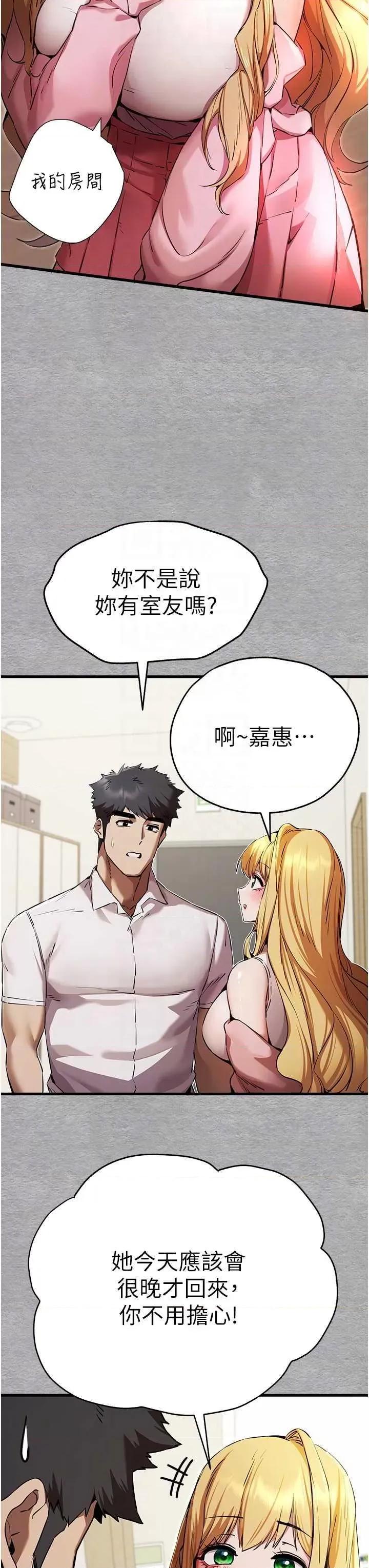 初次深交，请多指教 初次深交，请多指教 43 第18页