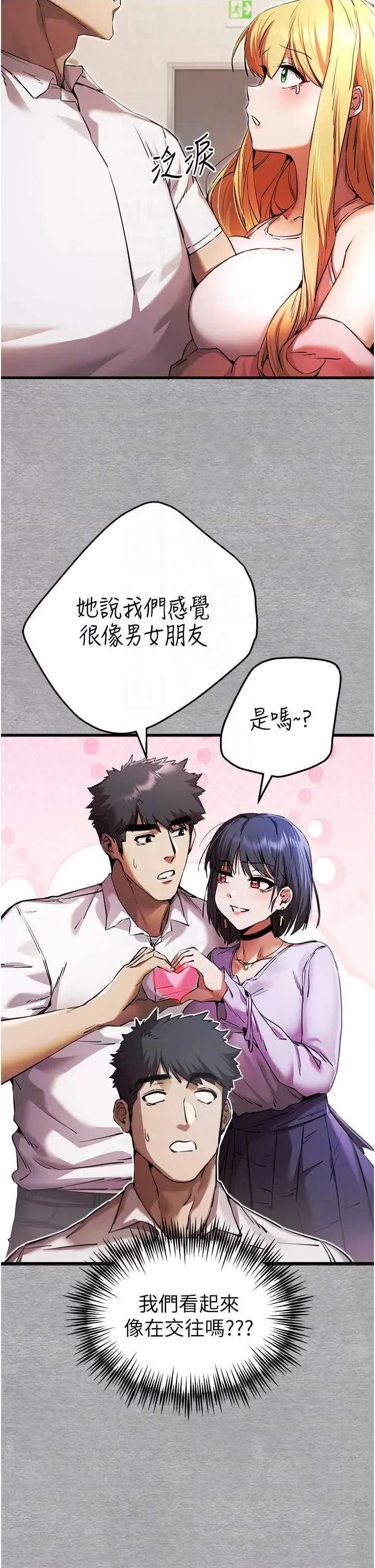 初次深交，请多指教 初次深交，请多指教 43 第24页