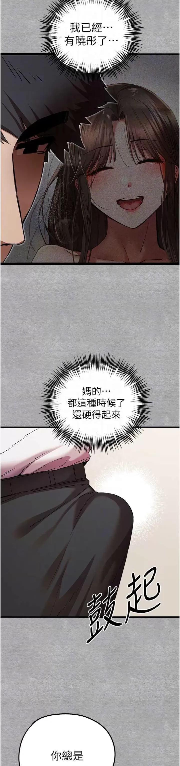 初次深交，请多指教 初次深交，请多指教 43 第32页