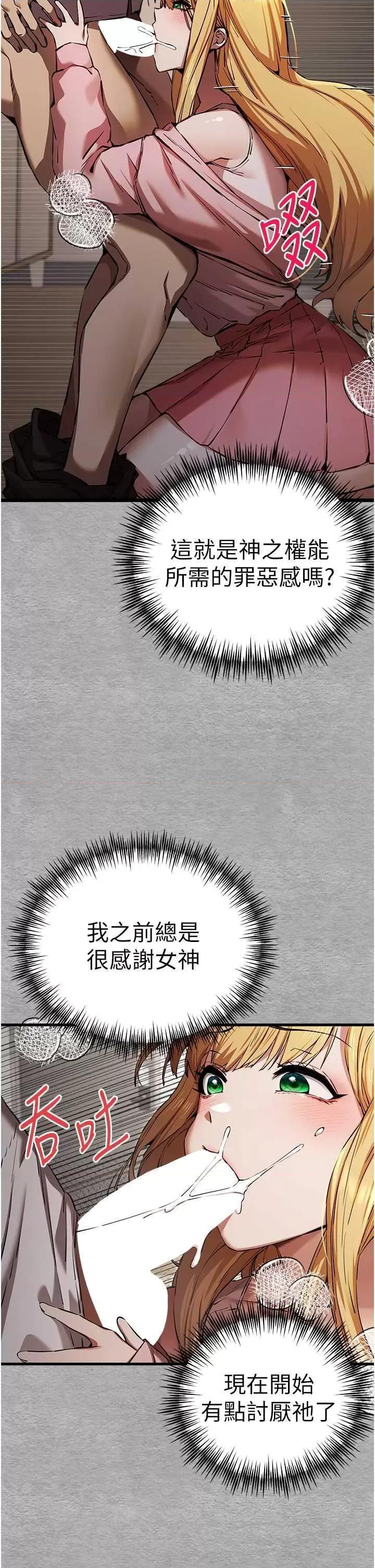 初次深交，请多指教 初次深交，请多指教 43 第38页