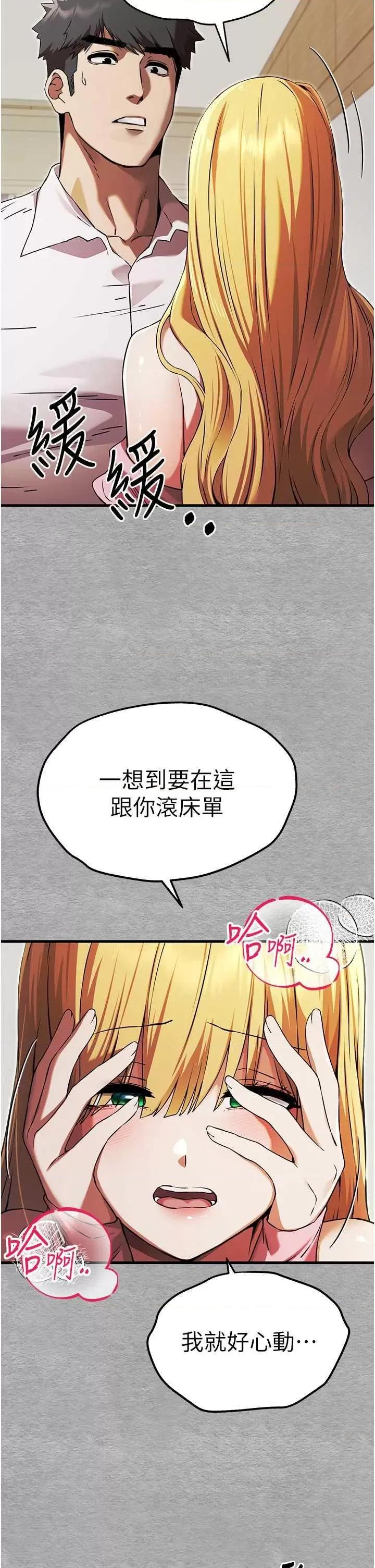 初次深交，请多指教 初次深交，请多指教 43 第43页