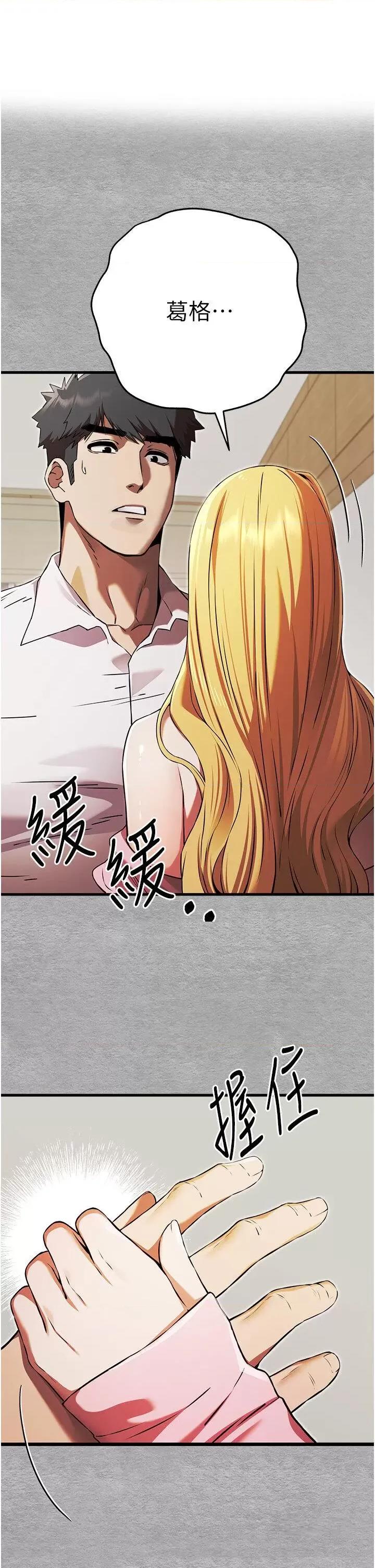 初次深交，请多指教 初次深交，请多指教第44话 好像是我室友回来了… 第1页