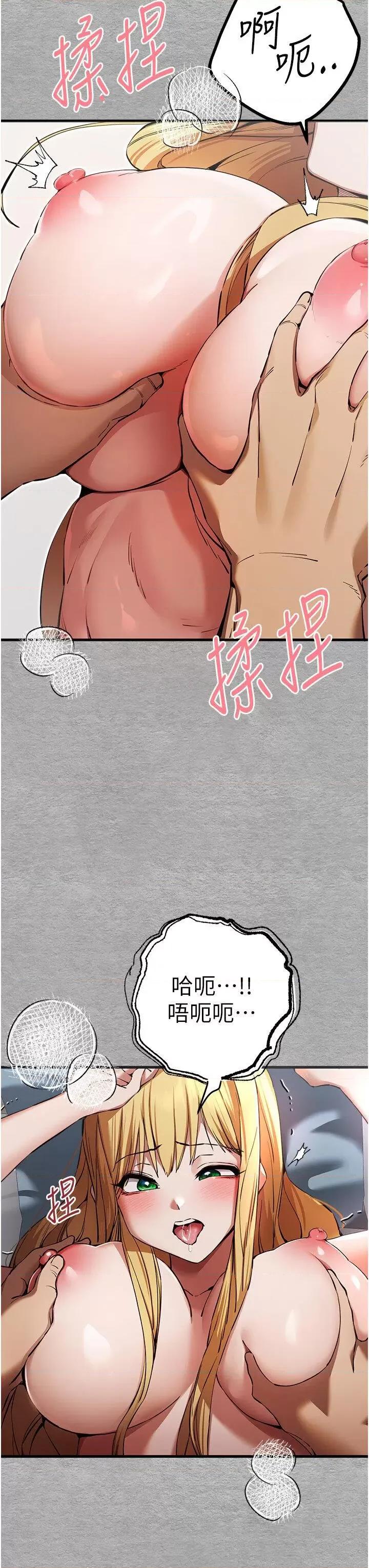 初次深交，请多指教 初次深交，请多指教第44话 好像是我室友回来了… 第8页