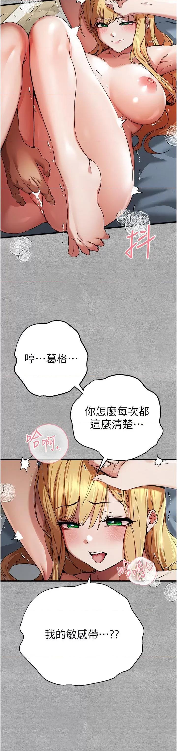 初次深交，请多指教 初次深交，请多指教第44话 好像是我室友回来了… 第17页