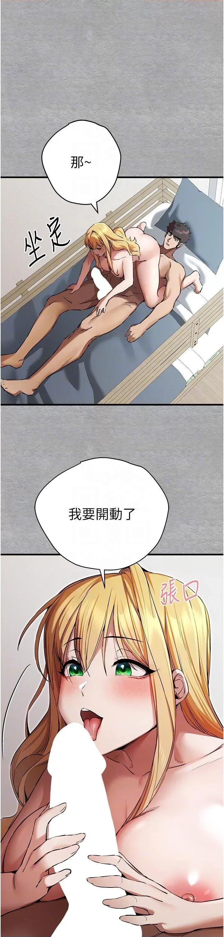 初次深交，请多指教 初次深交，请多指教第44话 好像是我室友回来了… 第22页