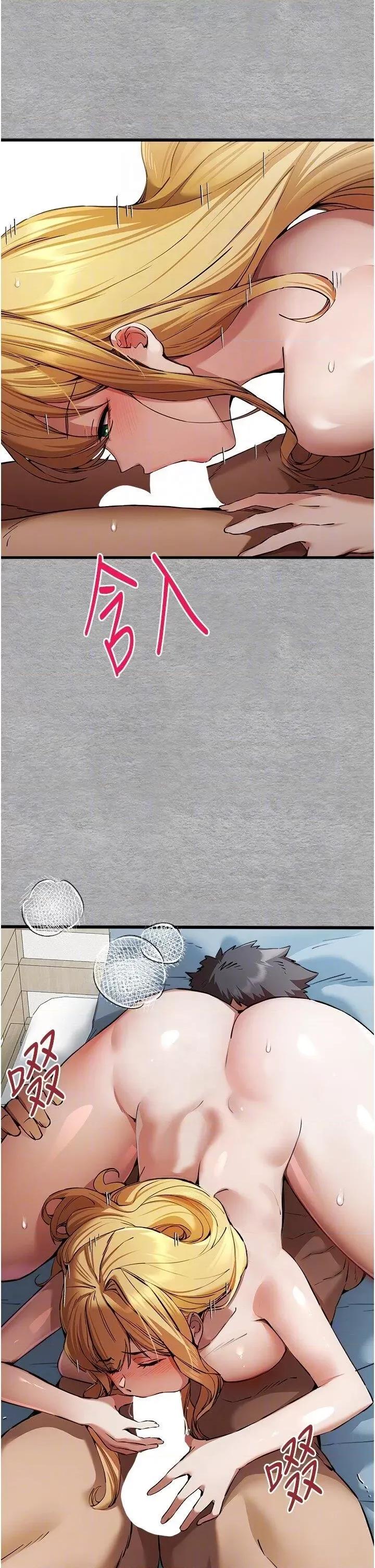 初次深交，请多指教 初次深交，请多指教第44话 好像是我室友回来了… 第24页