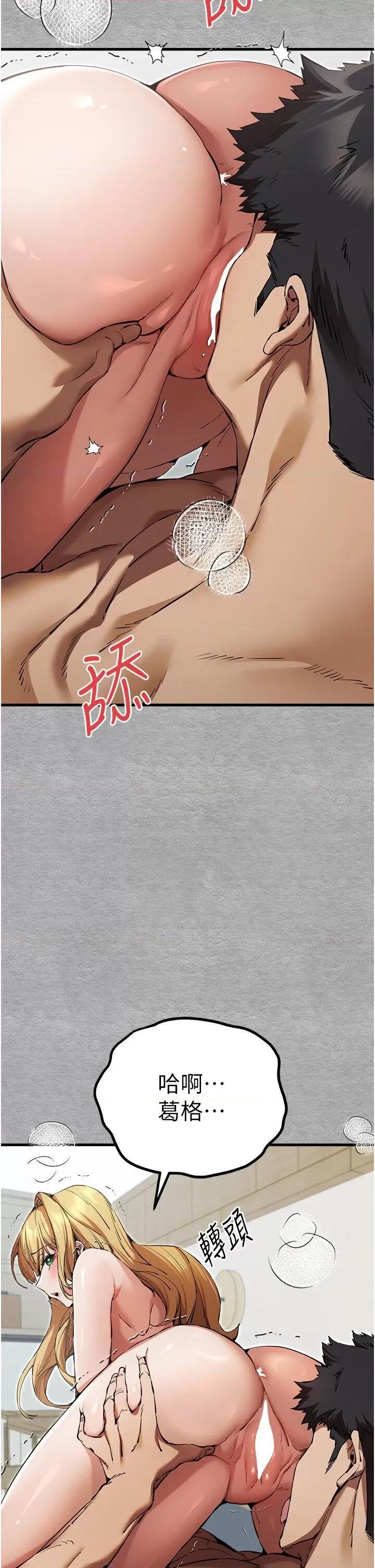 初次深交，请多指教 初次深交，请多指教第44话 好像是我室友回来了… 第29页