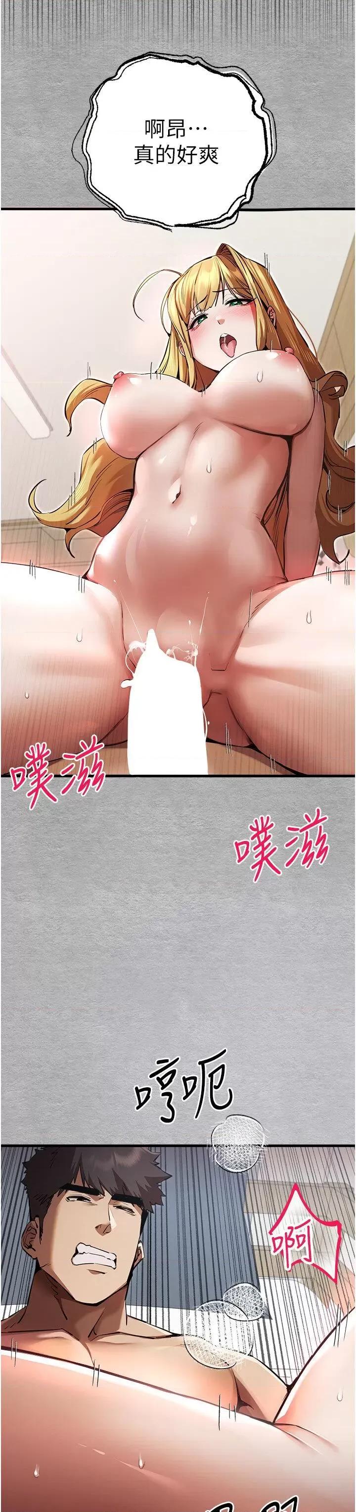 初次深交，请多指教 初次深交，请多指教第44话 好像是我室友回来了… 第35页