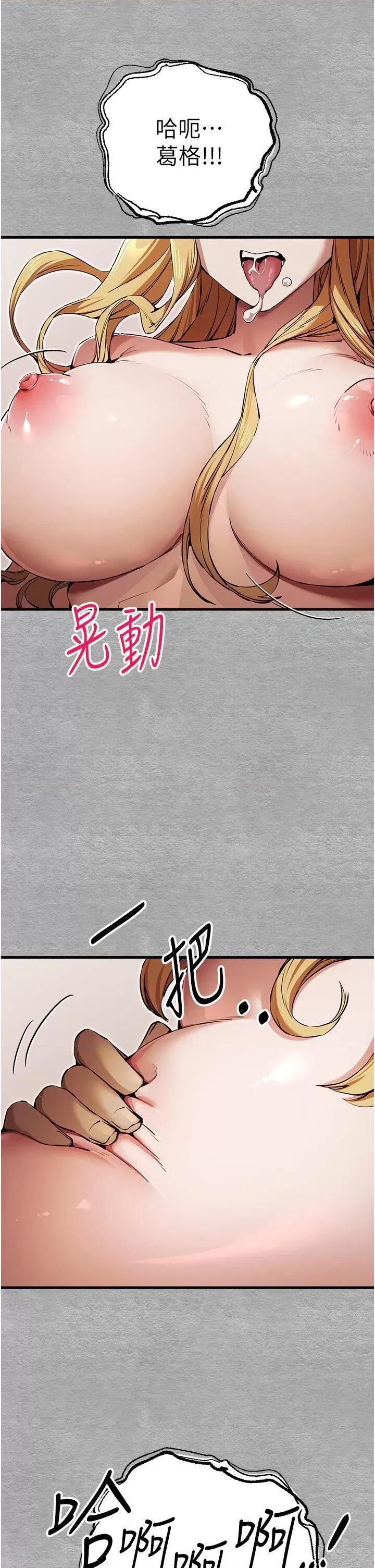 初次深交，请多指教 初次深交，请多指教第44话 好像是我室友回来了… 第37页