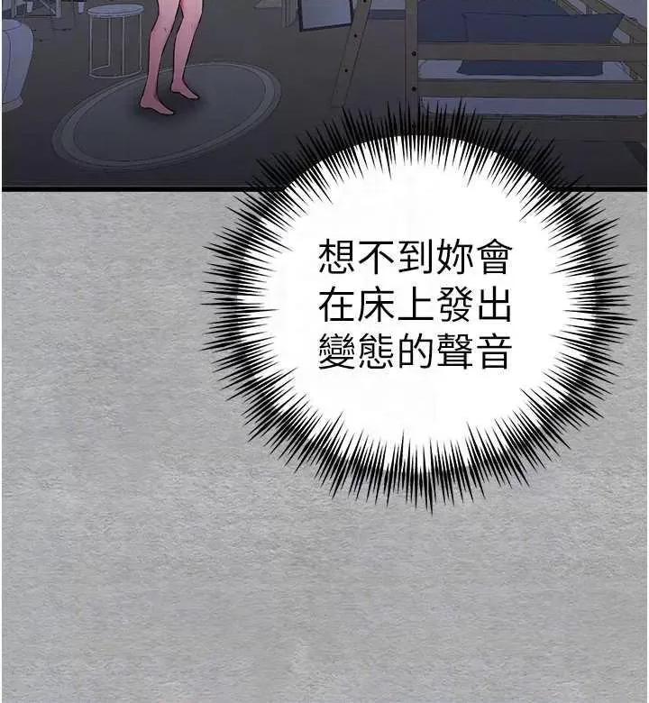 初次深交，请多指教 初次深交，请多指教 46 第32页