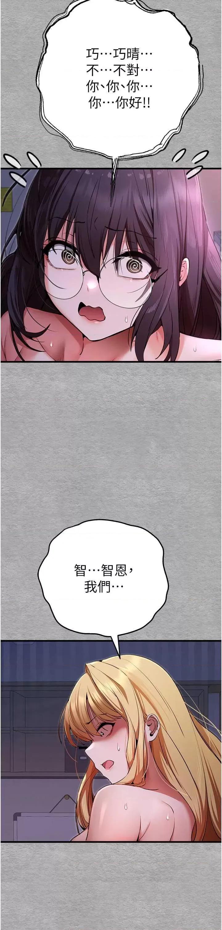 初次深交，请多指教 初次深交，请多指教 47 第4页