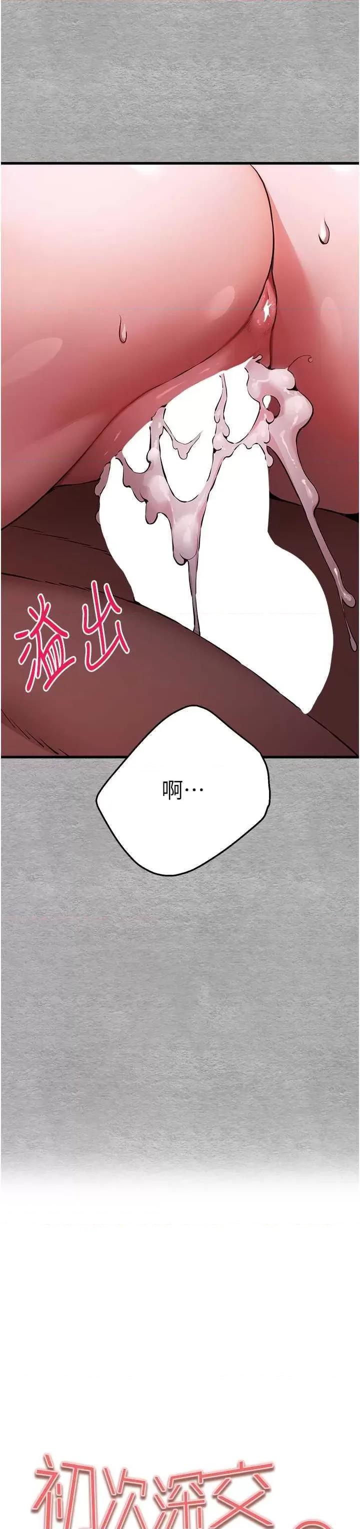 初次深交，请多指教 初次深交，请多指教 47 第8页