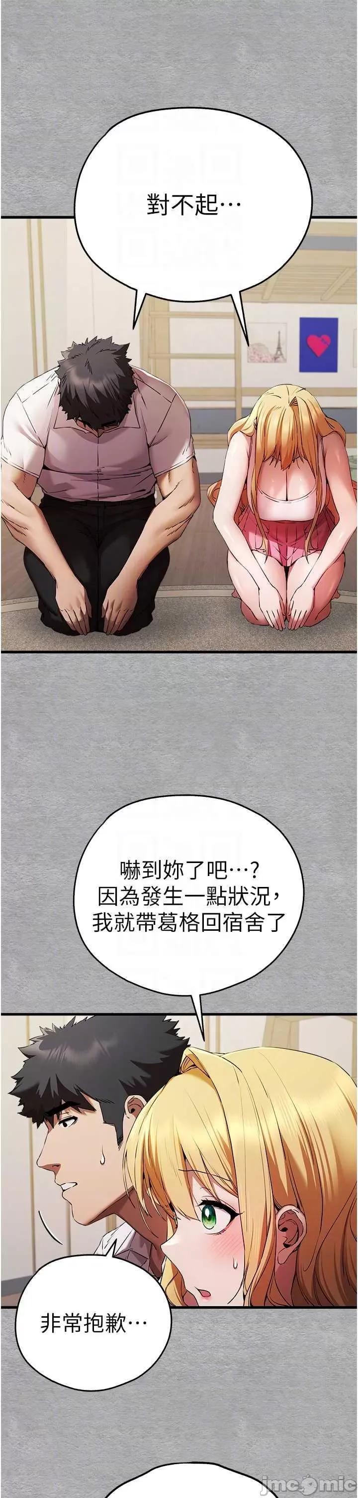 初次深交，请多指教 初次深交，请多指教 47 第10页