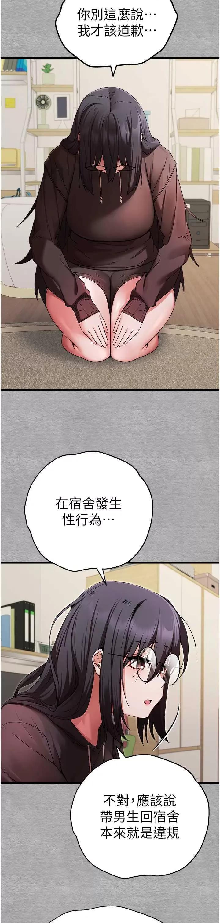 初次深交，请多指教 初次深交，请多指教 47 第11页