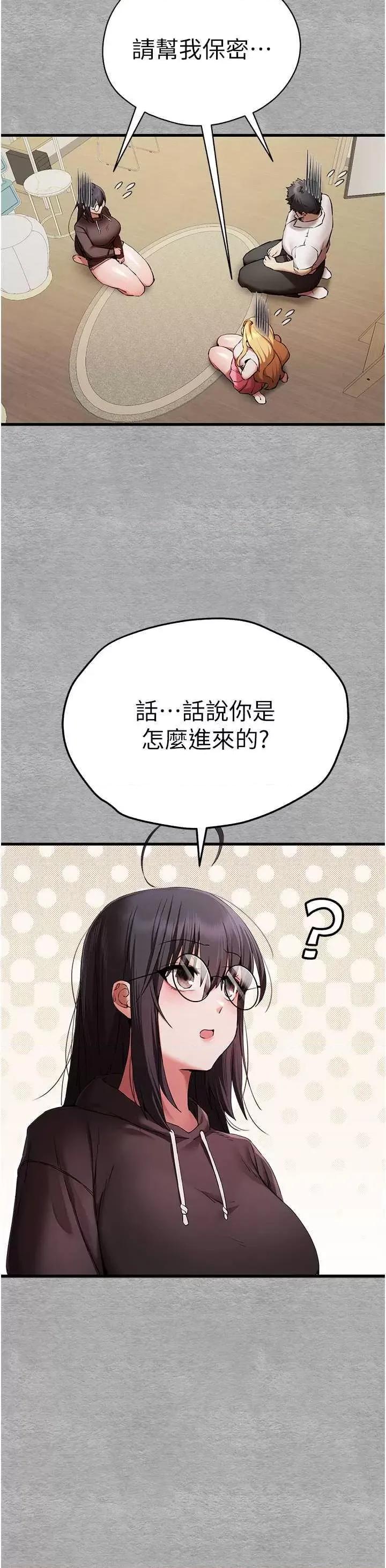 初次深交，请多指教 初次深交，请多指教 47 第13页