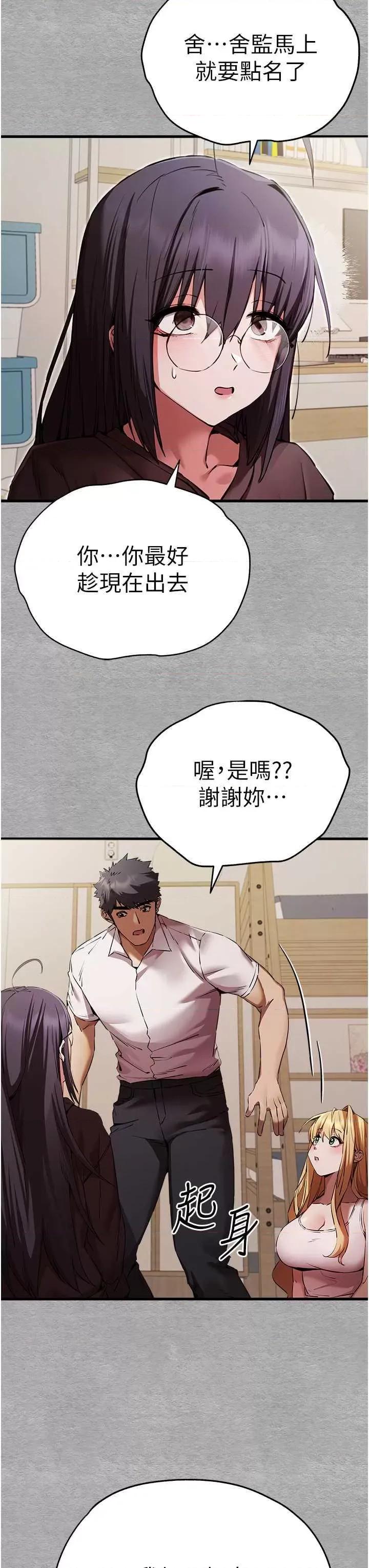 初次深交，请多指教 初次深交，请多指教 47 第16页
