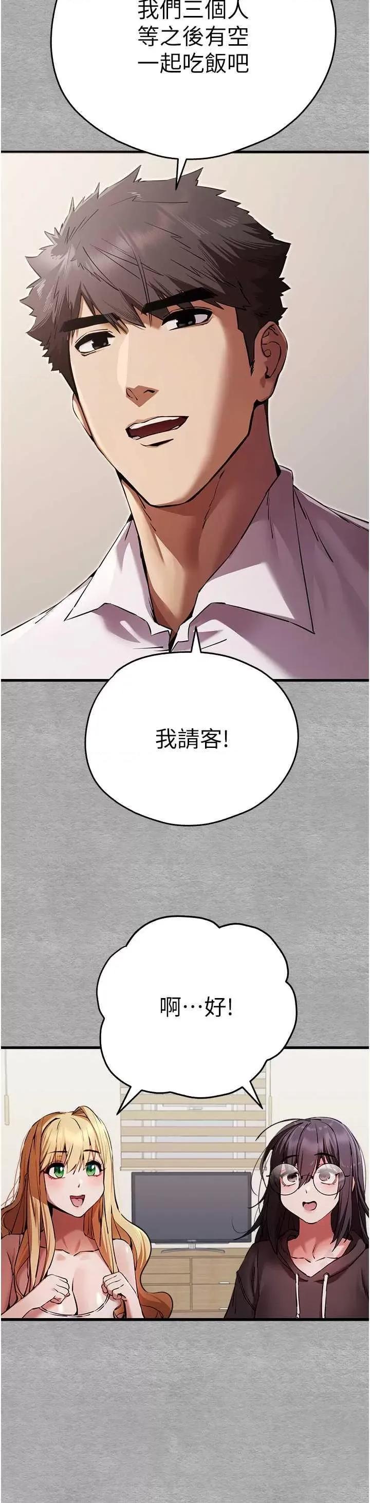 初次深交，请多指教 初次深交，请多指教 47 第17页