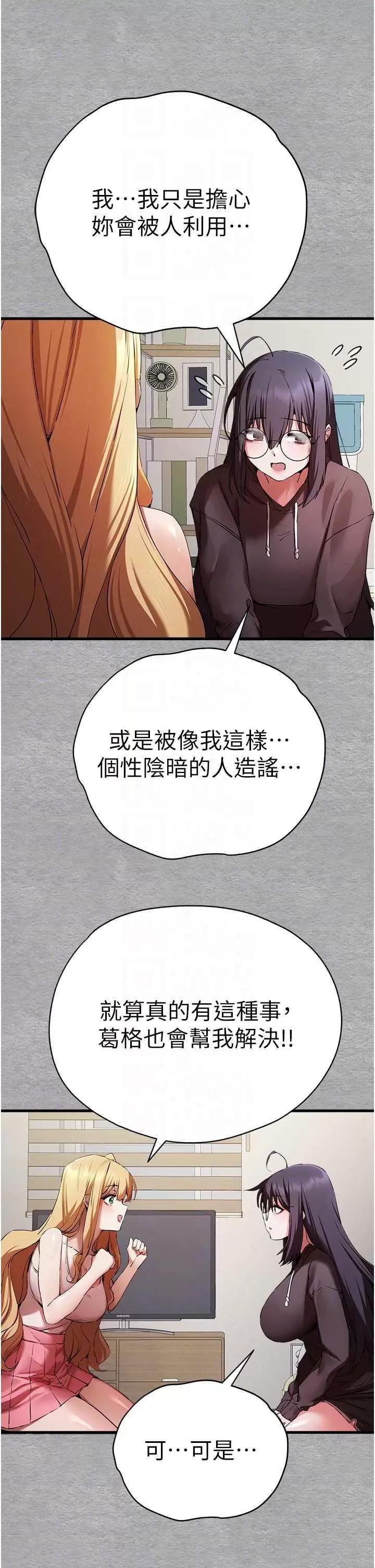 初次深交，请多指教 初次深交，请多指教 47 第22页