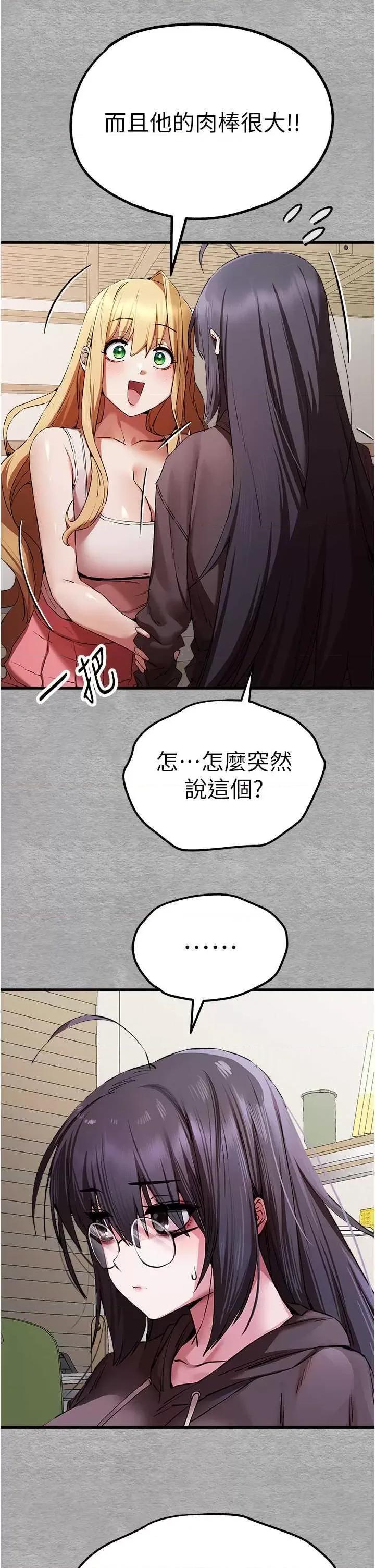初次深交，请多指教 初次深交，请多指教 47 第23页